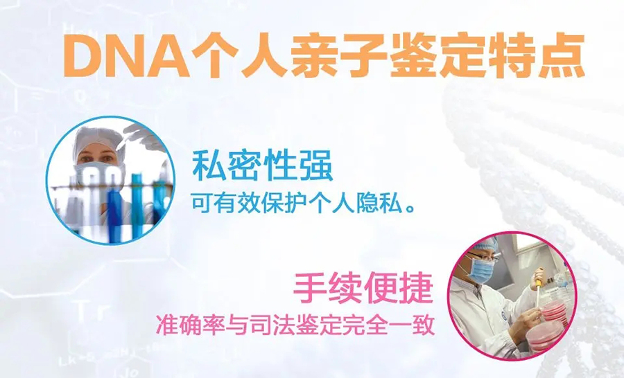 内江专业的个人DNA亲子鉴定中心鉴定地址,内江个人亲子鉴定收费标准