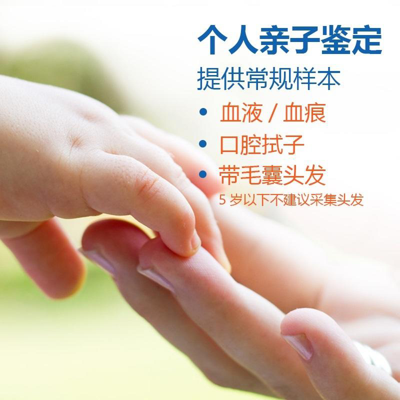内江隐私DNA亲子鉴定中心在哪,内江专业个人亲子鉴定中心地址在哪里
