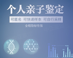 内江匿名亲子鉴定采集哪些样本