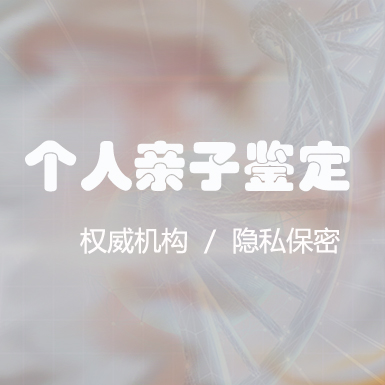 内江毛发可以做亲子鉴定吗,匿名亲子鉴定办理流程