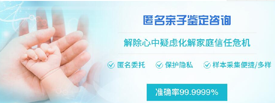 内江隐私DNA亲子鉴定中心在什么地方,