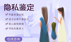 内江隐私亲子鉴定多少钱，内江隐私亲子鉴定办理流程