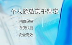 内江私密亲子鉴定要多少钱的费用，内江隐私亲子鉴定怎么做