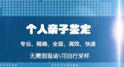 内江办理血缘检测的医院在哪有，内江医院亲子鉴定预约