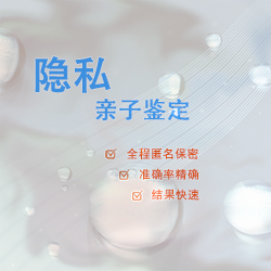 内江正规的亲子鉴定服务机构地址(专业咨询)，内江亲子鉴定流程