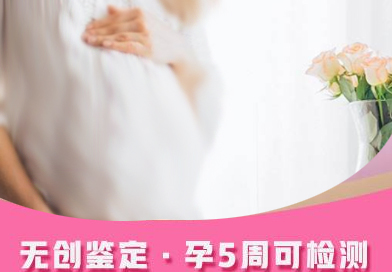 内江孕期亲子鉴定流程,内江孕期亲子鉴定机构预约