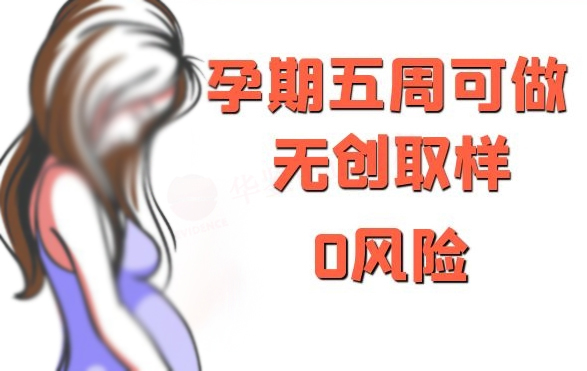 内江怀孕怎么偷偷做亲子鉴定,内江怀孕亲子鉴定精准性高吗 内江怀孕怎么偷偷做亲子鉴定,内江怀孕亲子鉴定精准性高吗