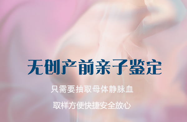 内江怀孕了怎么做亲子鉴定,内江产前办理亲子鉴定详细流程及材料