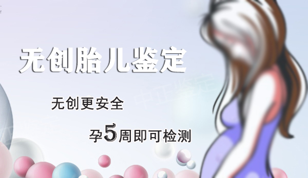 内江怀孕几个月如何判断孩子父亲是谁,内江孕期亲子鉴定费用是多少钱 内江怀孕几个月如何判断孩子父亲是谁,内江孕期亲子鉴定费用是多少钱