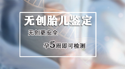 内江如何做怀孕亲子鉴定(挂号预约)
